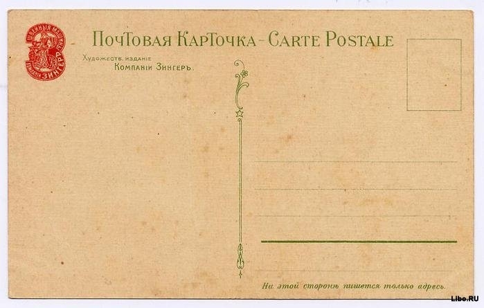 Дореволюционные открытки с пословицами и поговорками