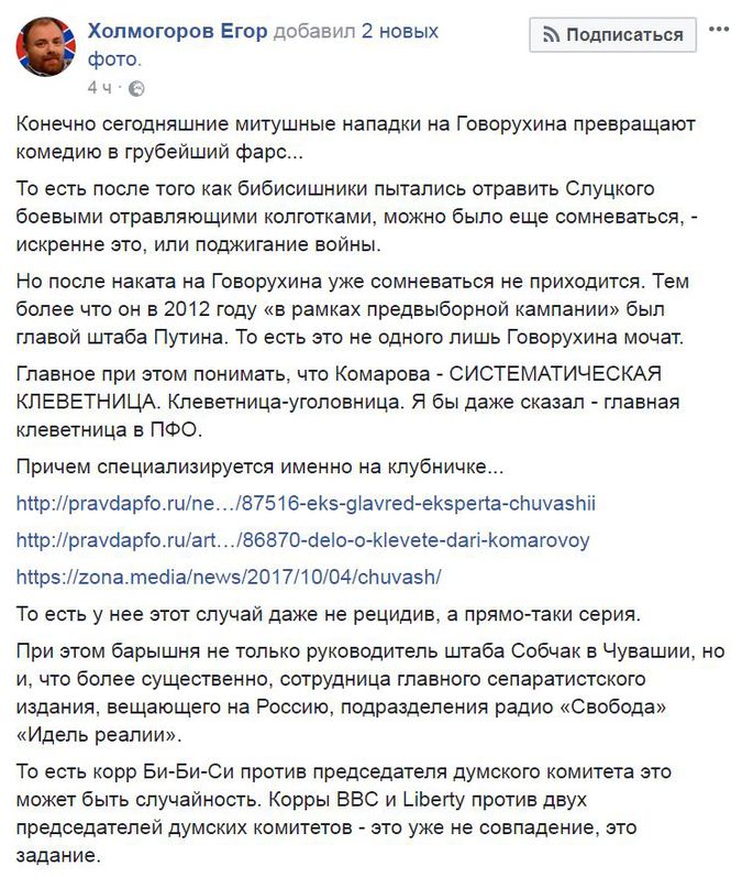 В Рунете перемыли кости обвинившей Говорухина в домогательствах журналистке В Рунете перемыли кости обвинившей Говорухина в домогательствах журналистке