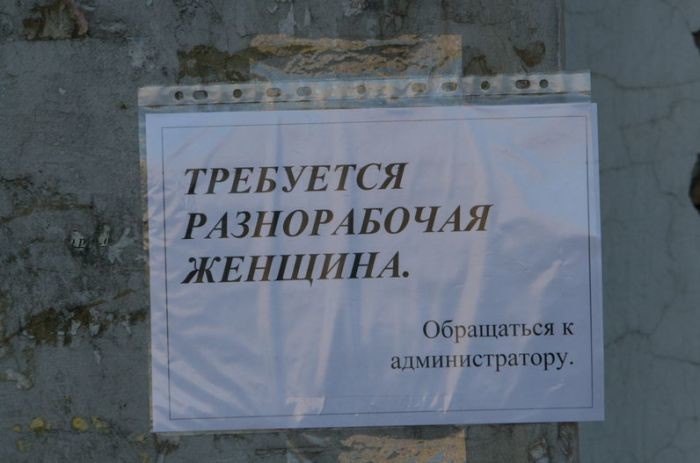 Подборка креативных объявлений, вывесок и информационных табличек Подборка креативных объявлений, вывесок и информационных табличек