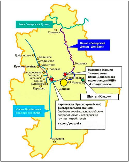 Отравит ли Украина воду в Донбассе?