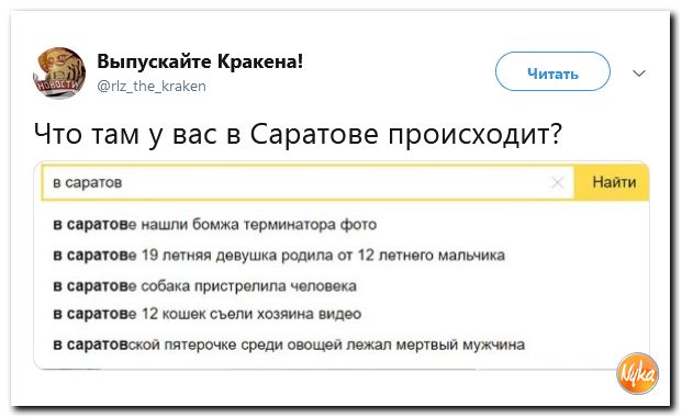 Соцсети жгут! С юмором о злободневном в ехидных скриншотах (политсатира) Соцсети жгут! С юмором о злободневном в ехидных скриншотах (политсатира)