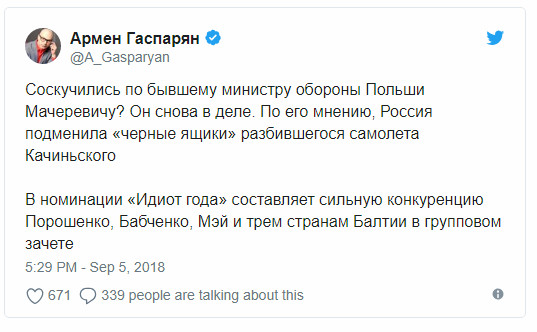 «Номинация «Идиот года»: В Сети иронизируют по поводу «подмены» черных ящиков самолета Качиньского «Номинация «Идиот года»: В Сети иронизируют по поводу «подмены» черных ящиков самолета Качиньского