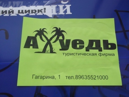 Шедевры маразма: подборка странных рекламных идей