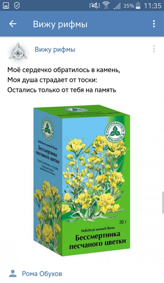 Позитивные картинки в рифму (17 смешных фото) Позитивные картинки в рифму (17 смешных фото)