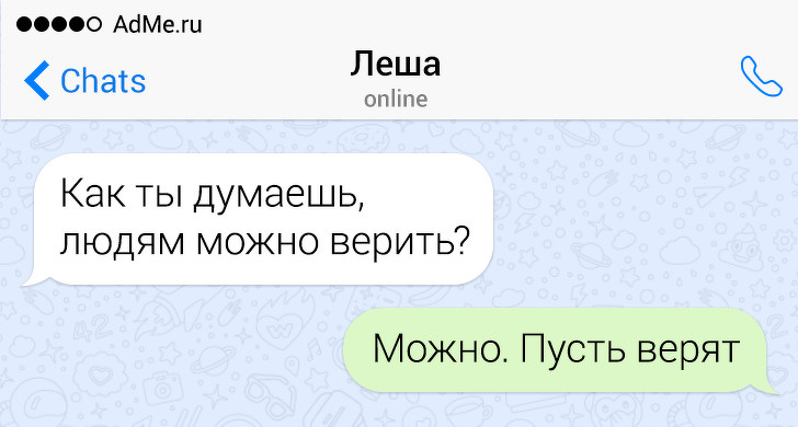 15 СМС от людей, у которых язык острее ума