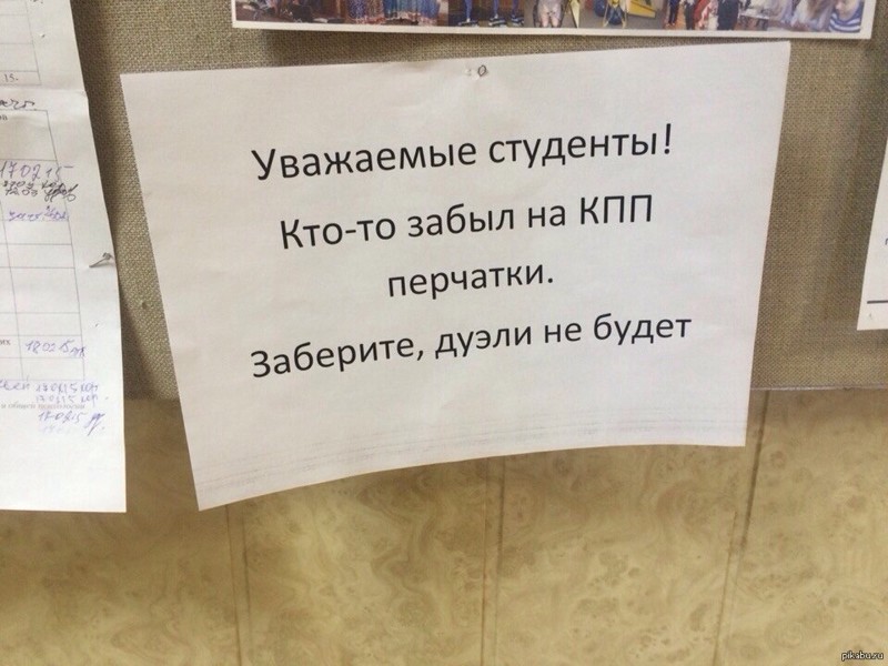 Подборка креативных объявлений, вывесок и информационных табличек Подборка креативных объявлений, вывесок и информационных табличек