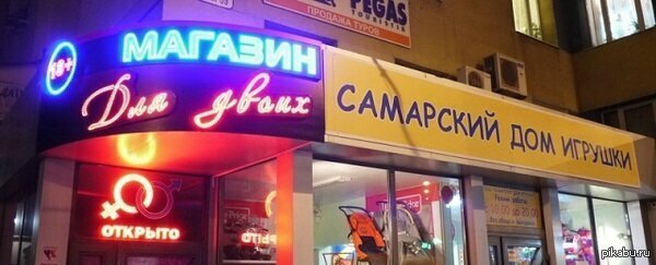 Очень особенные магазины для взрослых Очень особенные магазины для взрослых
(24 фото)