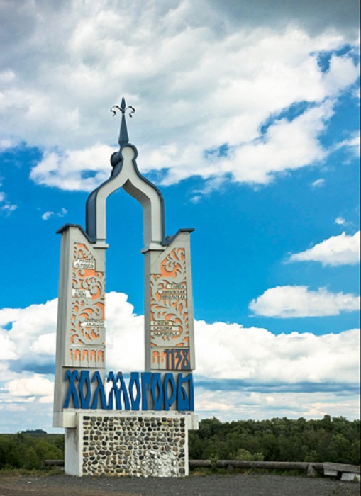 Холмогоры Холмогоры