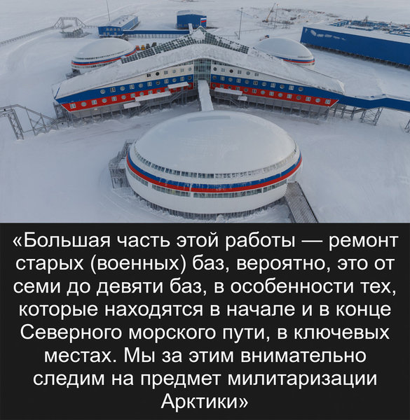 США проиграли России войну за Арктику США проиграли России войну за Арктику