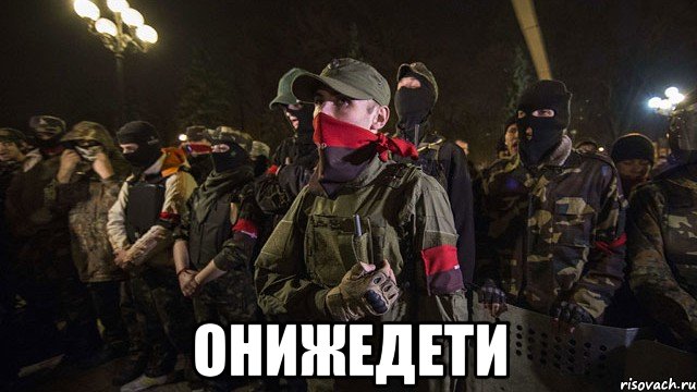 http://risovach.ru/upload/2014/04/mem/onizhedeti_46957737_orig_.jpeg