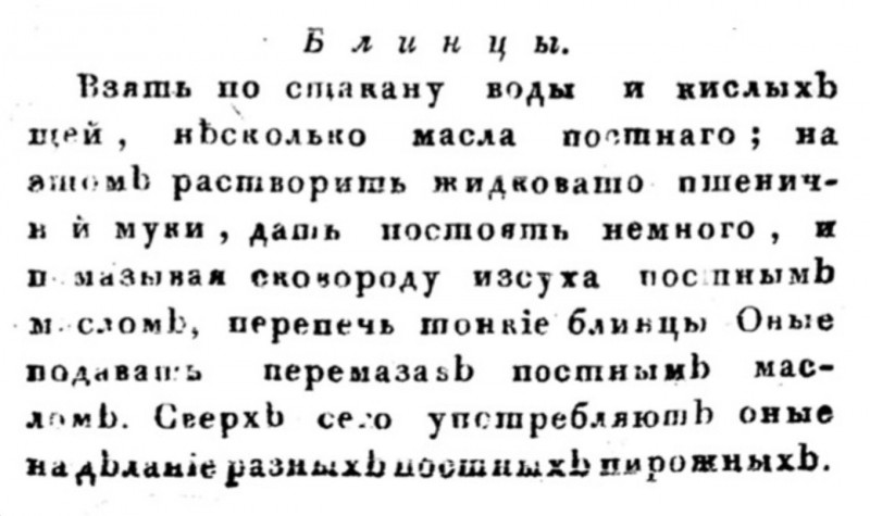Все, что вы хотели, но боялись спросить про блины Все, что вы хотели, но боялись спросить про блины