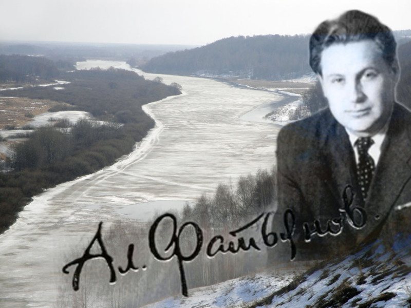 Поэт песенник Алексей Фатьянов Поэт песенник Алексей Фатьянов