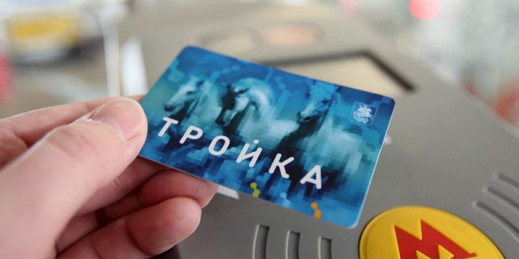 Запущен сервис проверки привязки карты «Тройка» и авто к цифровому пропуску