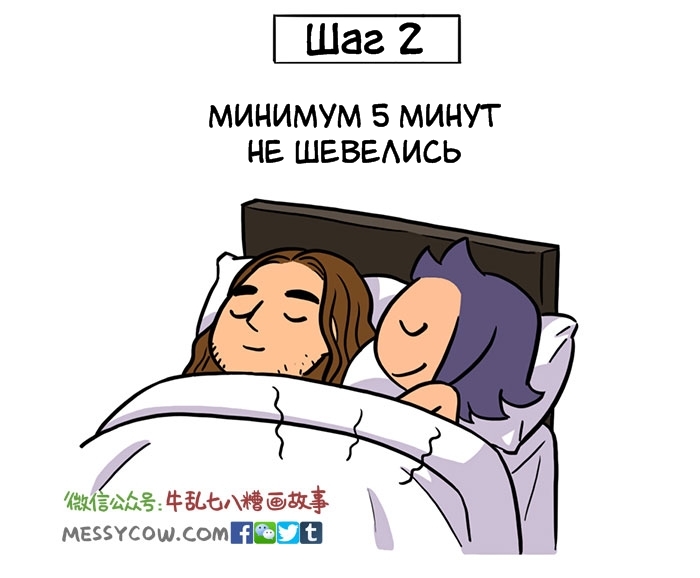 Эти картинки должны увидеть все люди, которые спят в одной кровати Эти картинки должны увидеть все люди, которые спят в одной кровати