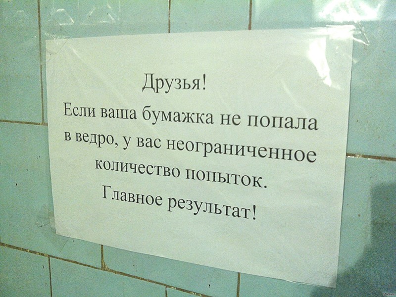 Подборка креативных объявлений, вывесок и информационных табличек Подборка креативных объявлений, вывесок и информационных табличек