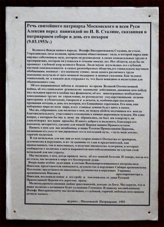 Музей Сталина в Гори Музей Сталина в Гори