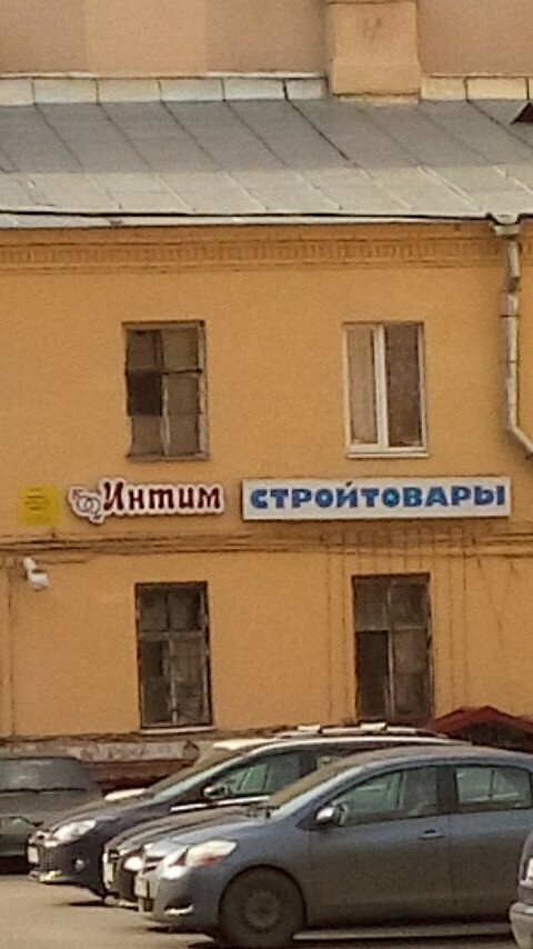Это как? Очень особенные магазины для взрослых
(24 фото)