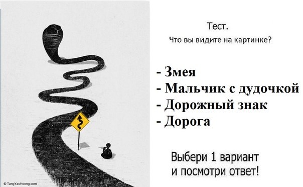 Психологические тесты с рисунками и с ответами Психологические тесты с рисунками и с ответами