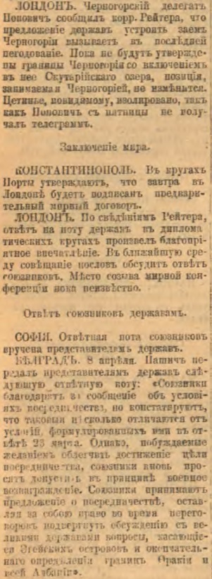 Этот день 100 лет назад. 24 (11) апреля 1913 года