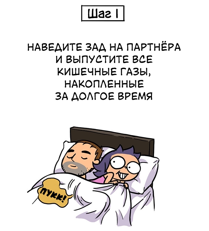 Эти картинки должны увидеть все люди, которые спят в одной кровати Эти картинки должны увидеть все люди, которые спят в одной кровати