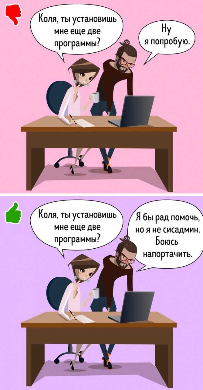 Как научиться твердо говорить «нет» даже друзьям Как научиться твердо говорить «нет» даже друзьям