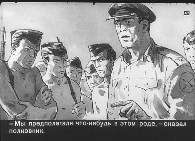 "Диверсант с Юпитера": советский диафильм 1960 года. "Диверсант с Юпитера": советский диафильм 1960 года.