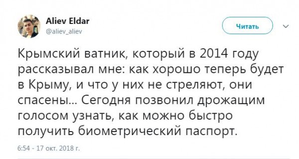 На Украине глумятся над массовым убийством, произошедшем в Керченском колледже