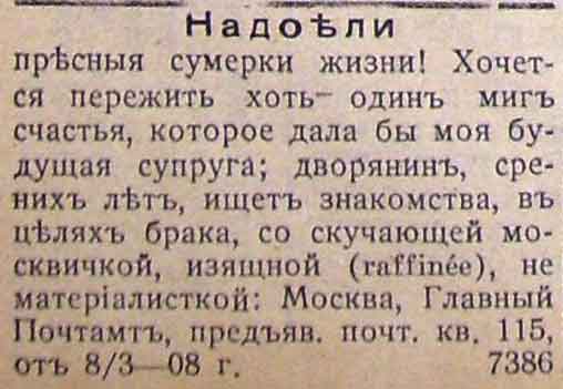 Этот день 100 лет назад. 27 (14) октября 1912 года