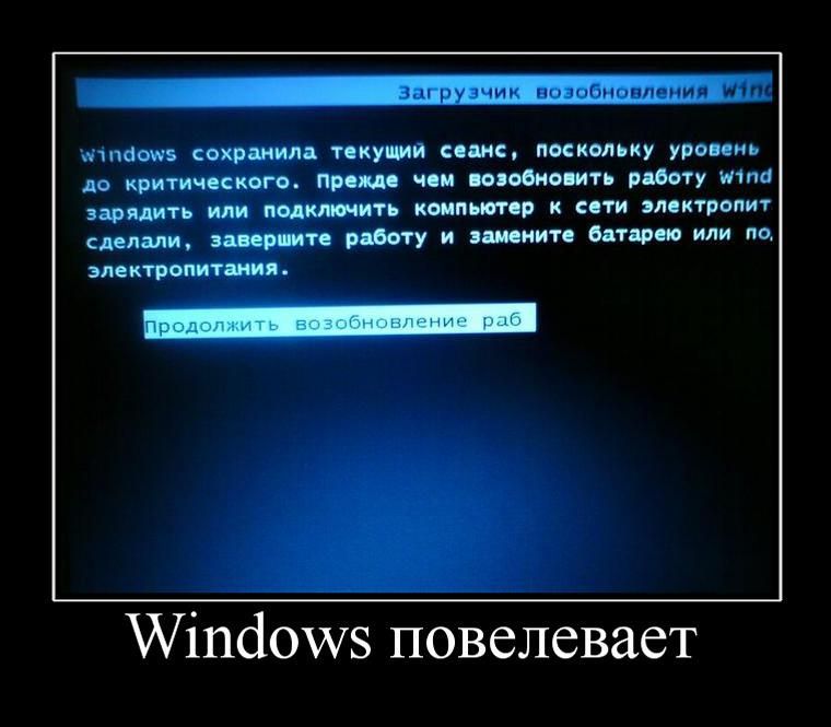 Демотиваторы