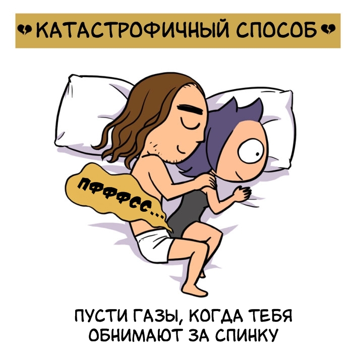 Эти картинки должны увидеть все люди, которые спят в одной кровати Эти картинки должны увидеть все люди, которые спят в одной кровати