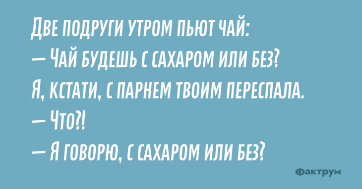 Свеженькие анекдоты, которые невозможно читать без улыбки Свеженькие анекдоты, которые невозможно читать без улыбки