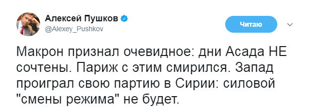 Запад проиграл свою партию в Сирии Запад проиграл свою партию в Сирии