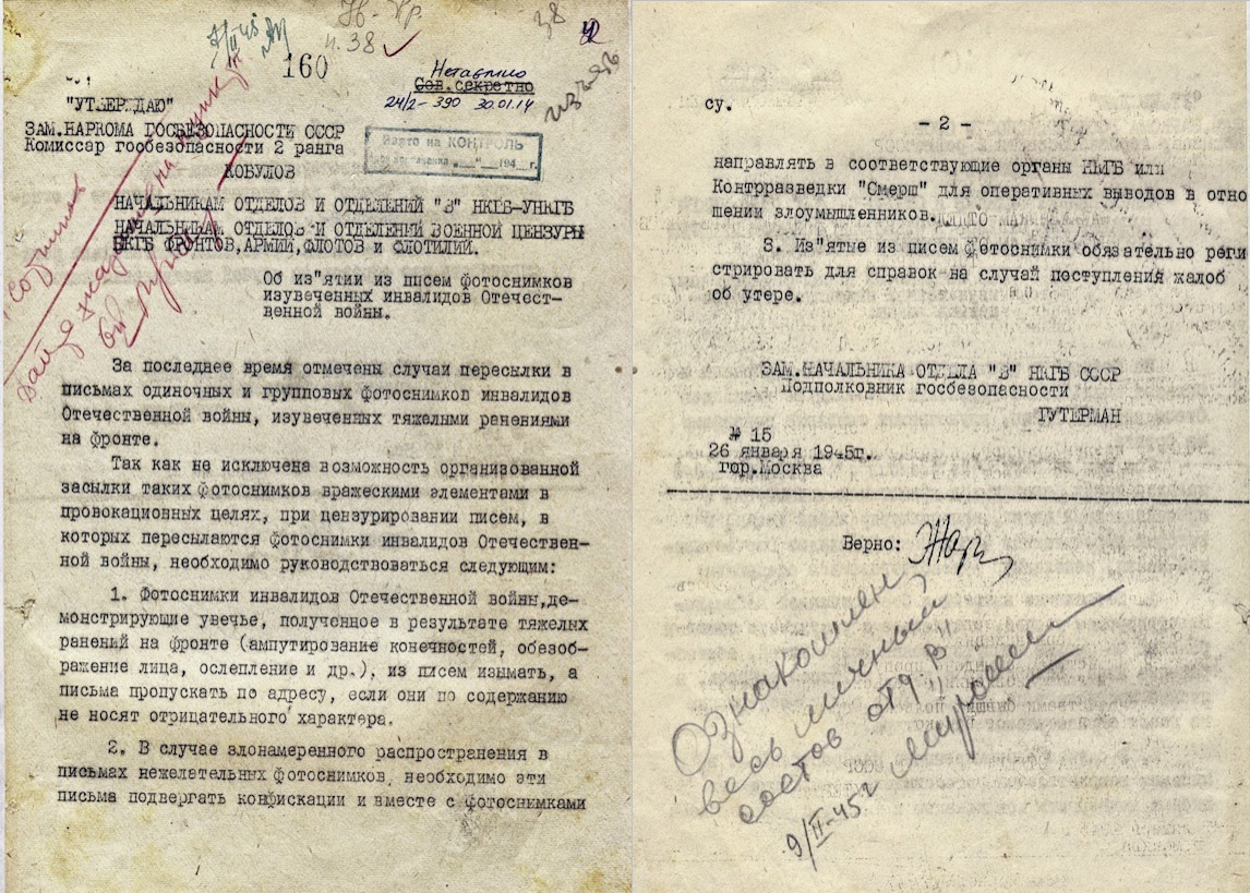 Что при Сталине делали с инвалидами. Что при Сталине делали с инвалидами.