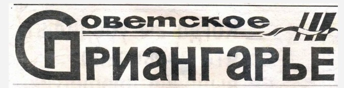 Этот день 50 лет назад. 04 марта 1963 года