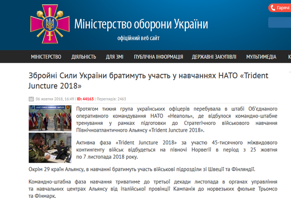 «Пусть приедут и посмотрят, чтобы лучше усвоить послание»: НАТО приглашает Россию наблюдателем на учения "Единый трезубец". «Пусть приедут и посмотрят, чтобы лучше усвоить послание»: НАТО приглашает Россию наблюдателем на учения "Единый трезубец".