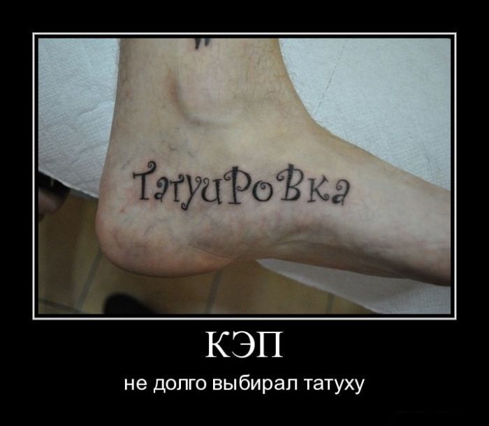 Демотиваторы