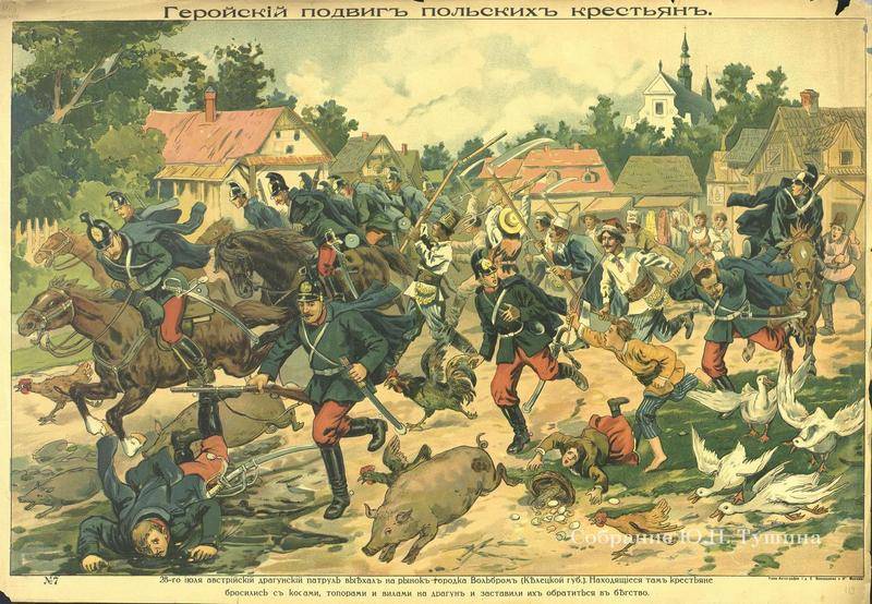 Поляки меняют фронт. Канун Первой мировой войны, главный враг — Германия
