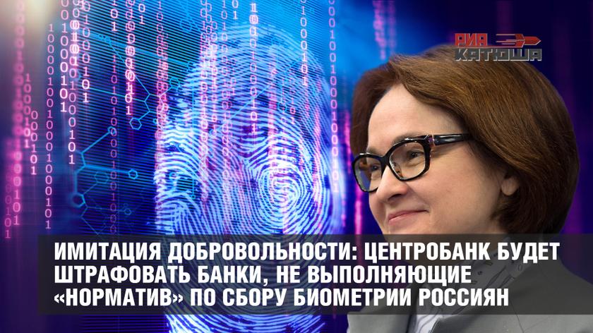 Имитация добровольности Имитация добровольности