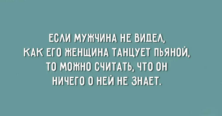 Двадцать открыток, которые поймет каждая женщина