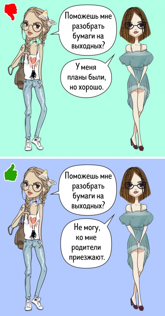 Как научиться твердо говорить «нет» даже друзьям Как научиться твердо говорить «нет» даже друзьям