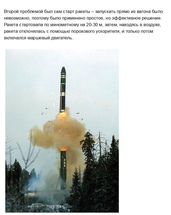 В России вновь появились ядерные поезда Ядерный поезд, война, мир, ракета, россия
