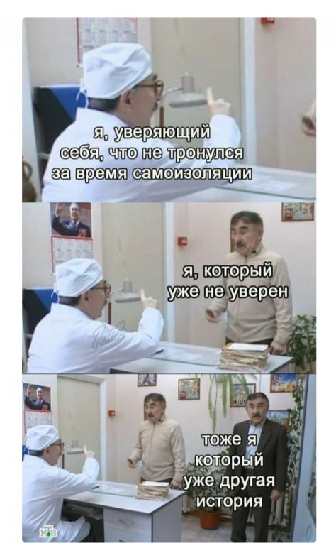 12 актуальных мемов про жизнь после карантина