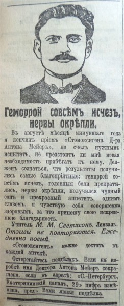 О чем писали газеты в мае 1914 года