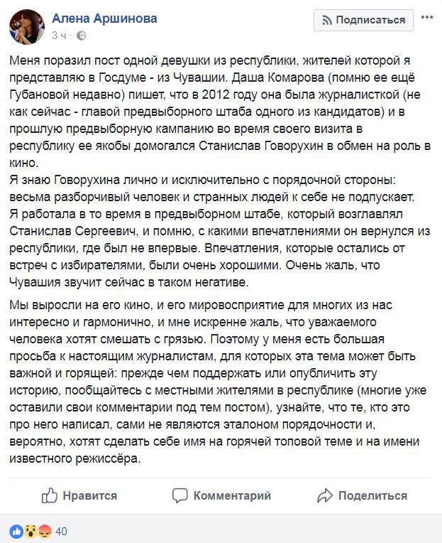 В Рунете перемыли кости обвинившей Говорухина в домогательствах журналистке В Рунете перемыли кости обвинившей Говорухина в домогательствах журналистке
