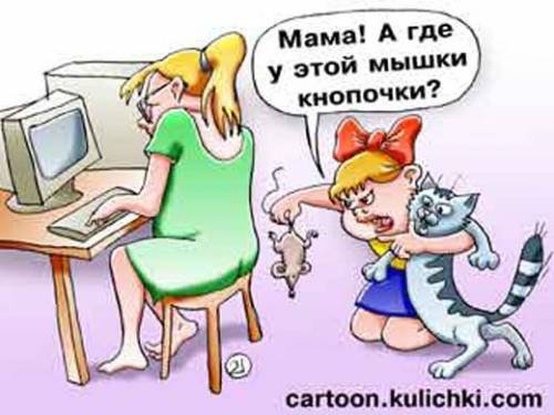 Мама сидит в интернете стих Мама сидит в интернете стих