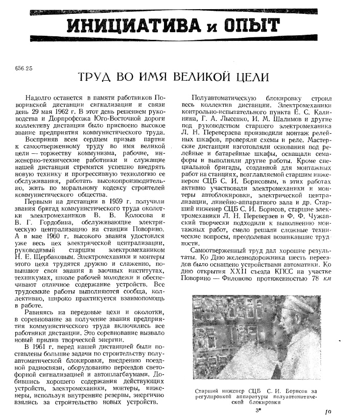 Этот день 50 лет назад. 01 марта 1963 года