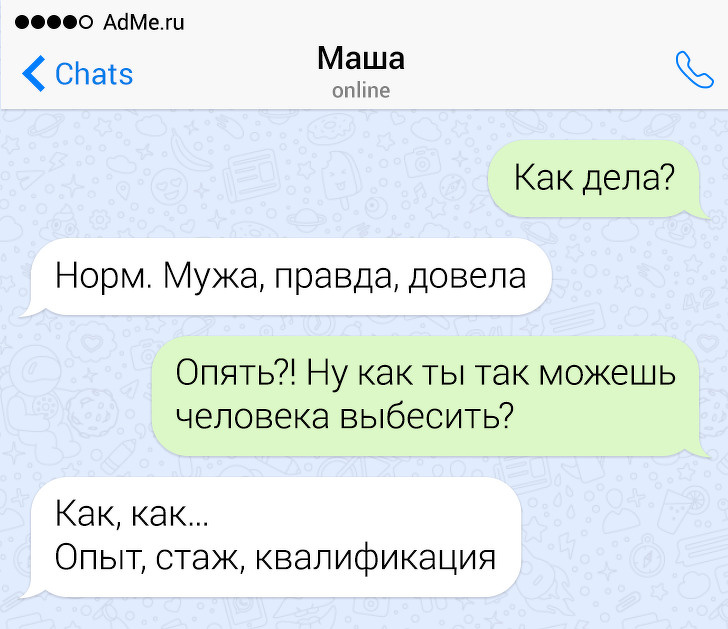 15 СМС от людей, у которых язык острее ума