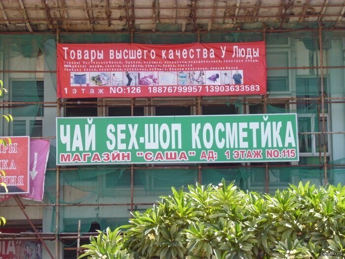 Что? Очень особенные магазины для взрослых
(24 фото)