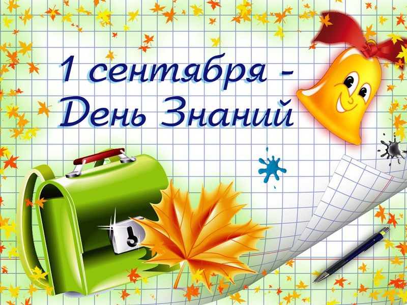 Day of knowledge что это. Смотреть фото Day of knowledge что это. Смотреть картинку Day of knowledge что это. Картинка про Day of knowledge что это. Фото Day of knowledge что это