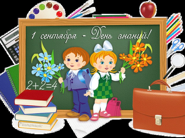Day of knowledge что это. Смотреть фото Day of knowledge что это. Смотреть картинку Day of knowledge что это. Картинка про Day of knowledge что это. Фото Day of knowledge что это